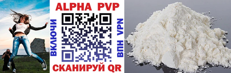Alpha PVP мука  Артёмовск 