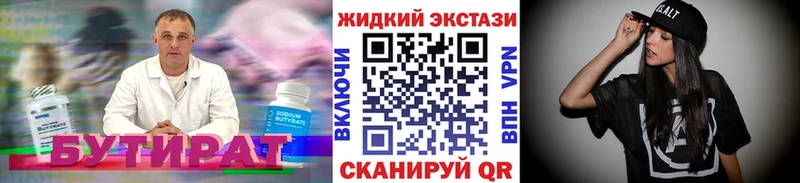 где можно купить наркотик  Артёмовск  БУТИРАТ бутик 