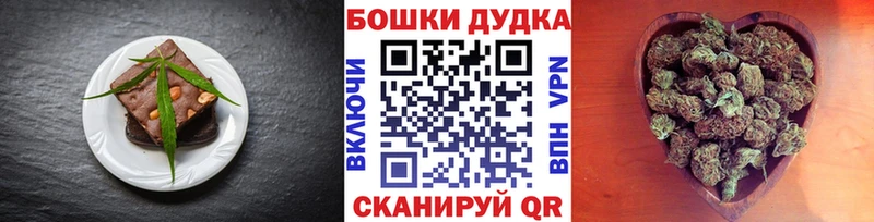 Еда ТГК марихуана  Артёмовск 