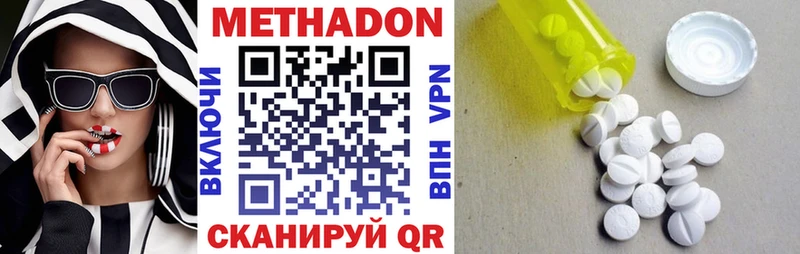 МЕТАДОН methadone  Артёмовск 