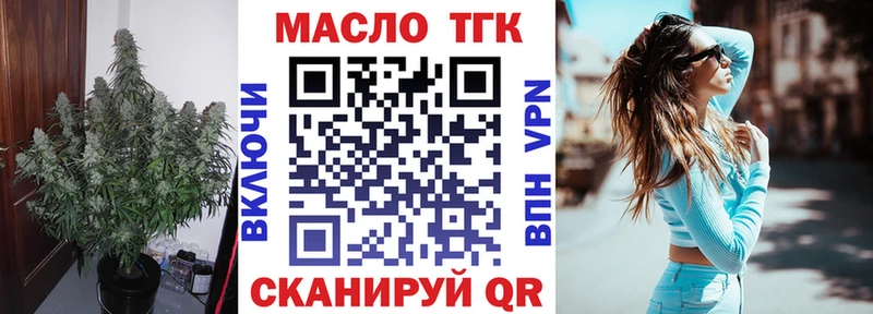 наркотики  Артёмовск  кракен вход  ТГК гашишное масло 
